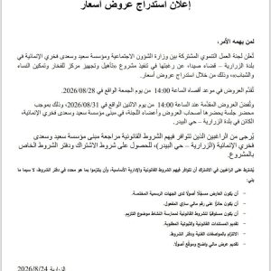 اعلان اسعار لمشروع الفخار